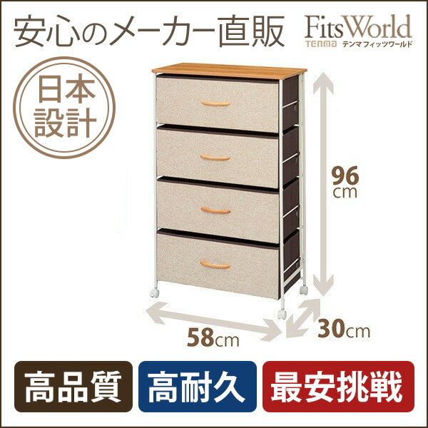 【メーカー直販】【送料無料】プロフィックス ファブリックチェスト　5804（グレイッシュマーブル）(収納ケース|チェスト|衣装ケース|fits|収納家具|衣類収納|子供用品|おしゃれ|かわいい|天馬)★★