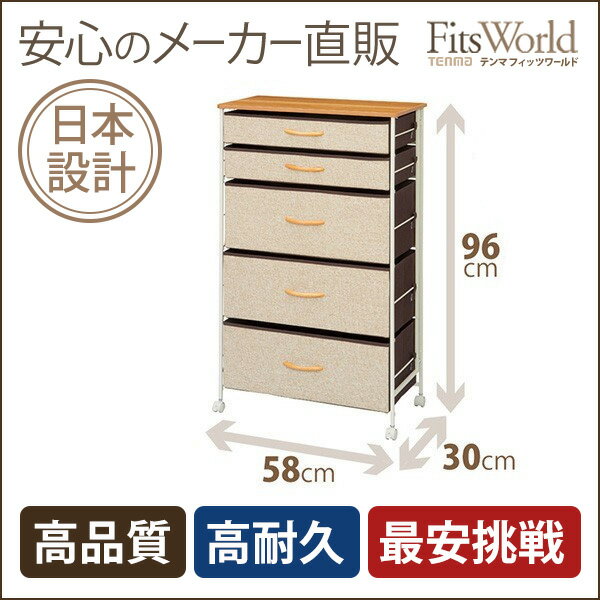 【メーカー直販】【送料無料】プロフィックス ファブリックチェスト　5823（グレイッシュマーブル）(収納ケース|チェスト|衣装ケース|fits|収納家具|衣類収納|子供用品|おしゃれ|かわいい|天馬)★★