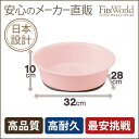 【メーカー直販】ポーリッシュ湯桶だ円・大(パールピンク)(1000円ポッキリ|ぽっきり|収納ケース|天馬|fits|収納家具|衣類収納|おしゃれ|かわいい)★★