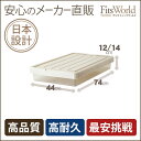 【メーカー直販】【送料無料】フィッツケース スリムボックス74 フィッツケース Fits case 収納ケース 衣装ケース 衣裳ケース 収納家具 収納ケース 衣類収納 衣装ケース fits 収納ボックス 押入れケース 天馬 ケ-ス Fit\'s case ★★