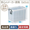 【メーカー直販】【送料無料】 ロックス440L 収納ケース フィッツケース 衣装ケース 衣裳ケース 天馬 引き出し 収納ケース プラスチック 収納家具 衣類収納 衣装ケース フィッツ ふぃっつ fits Fit\'s case おしゃれ かわいい ケース ★★