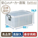 【メーカー直販】【送料無料】 ロックス530M (収納ケース 衣装ケース 天馬 fits case 収納家具 衣類収納 プラスチック おしゃれ かわいい)★★