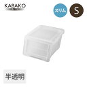 プロフィックス カバコ スリム S クリア収納ケース 衣装ケース フラップ フラップボックス フラップ扉 収納 ボックス スライド 積み重ね プラスチック 天馬