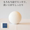 洗顔石鹸 スパオリヴィエ オリーブソープ 洗顔料 しっとり 乾燥肌 敏感肌 送料無料 ポイント消化。