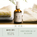 アロマスプレー 養生あろま 消臭スプレー 60ml【 ヒノキ...