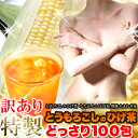 【送料無料】訳ありとうもろこしひげ茶どっさり100