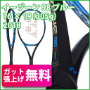 【大坂なおみ使用モデル】2018 ヨネックス イーゾーン98...