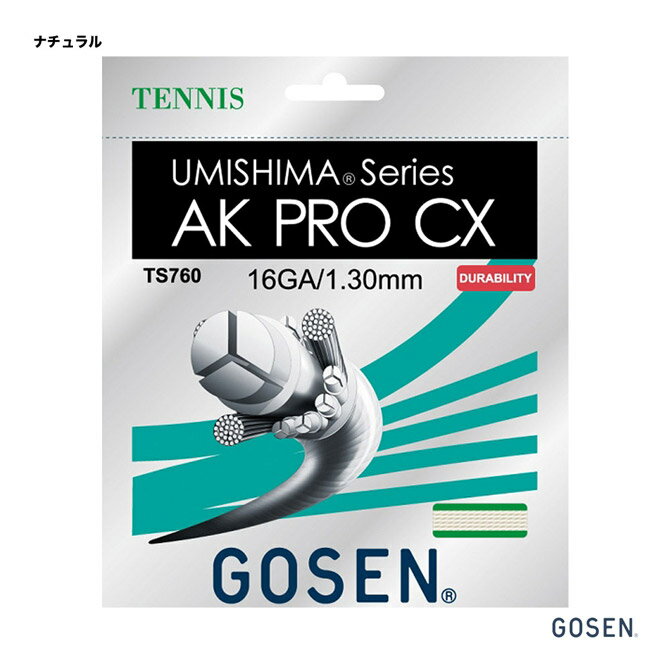 ゴーセン（GOSEN） テニスガット ウミシマ AKプロ CX16 （AK PRO CX16） ナチ...:tennis24:10038188