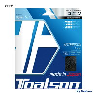 トアルソン（TOALSON）　テニスガット　単張り　アスタリスタ・ツアー（ASTERISTA TOUR）　125　ブラック　7332530Kの画像