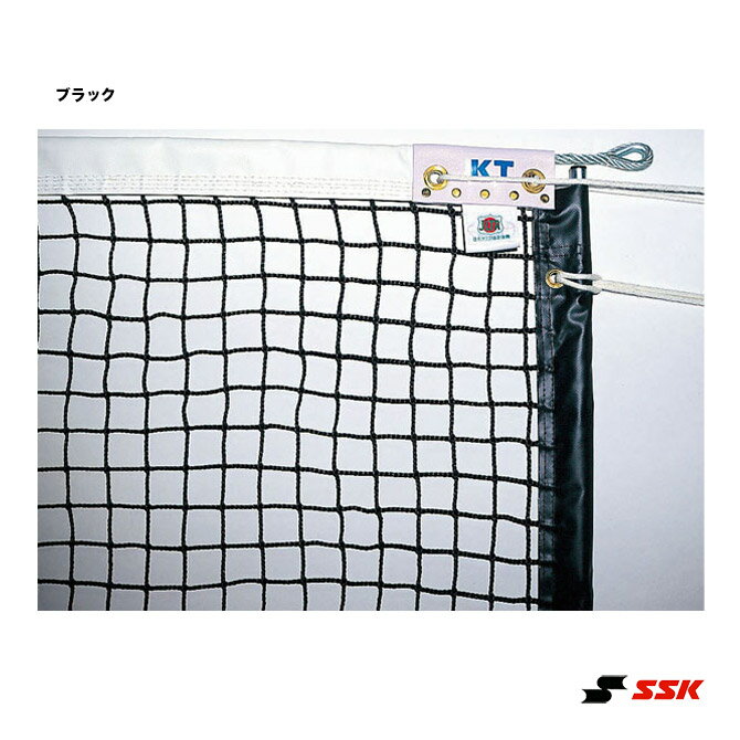 SSK　コート備品　テニスネット　硬式用全天候式無結節テニスネット　KT223...:tennis24:10050894