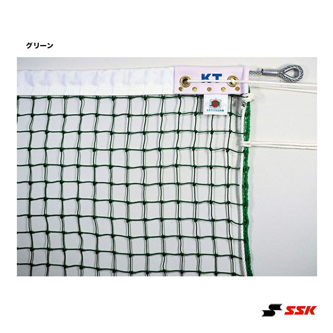 SSK　コート備品　テニスネット　ポピュラータイプ硬式テニスネット　　KT236/239...:tennis24:10050573