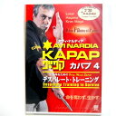 アヴィ・ナルディア カパプ KAPAP3 DVD