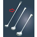 計量スプーン 【調味スプーン 212×28mm 18-10】 【業務用】【グループA】