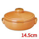 クジーネ 14.5cm キャセロール グロスオレンジ/洋食器/業務用/新品/小物送料対象商品