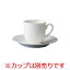 【フラッシュ 受皿】 高さ21(mm)【業務用】【小物送料対象商品】