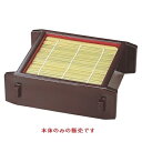 そば器 ミニセイロ溜内朱本体(底板付) 幅170 奥行154 高さ61/業務用/新品 /テンポス