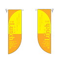 ミドルRフラッグ LUNCH 2 のぼり屋工房 6025/業務用/新品 /テンポス