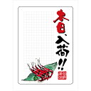 マジカルPOP 本日入荷(1) Lサイズ のぼり屋工房/業務用/新品 /テンポス
