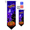 両面フラッグ「HALLOWEEN Trick ダイヤ型」 W255×H850mm/業務用/新品 /テンポス