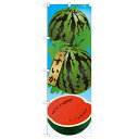 のぼり「すいか 絵旗(1) 2800」のぼり屋工房 21410 幅600mm×高さ1800mm/業務用/新品/テンポス