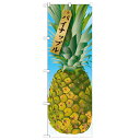 のぼり「パイナップル 絵旗(1) 2800」のぼり屋工房 21413 幅600mm×高さ1800mm/業務用/新品 /テンポス