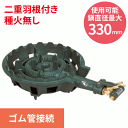 【業務用/新品】 タチバナ製作所 ガスバーナー 鋳物コンロ ...