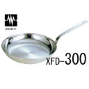 18-10 ロイヤル フライパン XFD-300 【業務用】 /テンポス