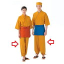 パンツ 和風 作務衣パンツ EL3379-5(男女兼用) 黄 S//業務用/新品/小物送料対象商品