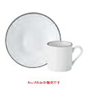 【トッカータ・ライン】 【デミタスカップ ブラウン】【4入】 【Toccata】 【業務用】【グループS】【プロ用】