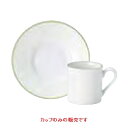 トッカータ・ライン デミタスカップ グリーン 4入 Toccata/業務用/新品 /テンポス