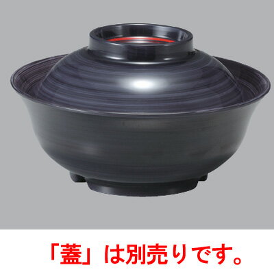 PBT13.5cm煮物椀 135煮物椀(親) 黒刷毛 【業務用】【グループD】【プロ用】...:tenpos2:10284034