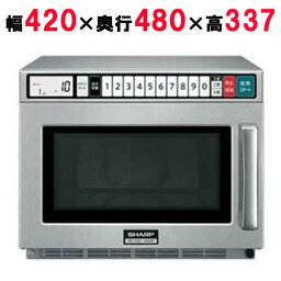 SHARP(シャープ) <strong>業務用電子レンジ</strong> RE-7600P 幅420×奥行480×高さ337mm 単相200V/1,900W/50-60Hz共用【送料無料】