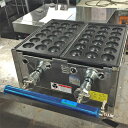 【中古】たこ焼き器 幅385×奥行350×高さ190 都市ガス 【送料無料】【業務用】