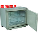 【即納可】業務用 タオルウォーマー おしぼり65~75本用 ...