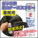 ガラスに吹きかけるだけで虫が寄り付かない 業務用 虫コナーズスプレー450ml ユスリカ スプレー ガラスを汚さず虫がつくのを防ぎます 玄関・窓用防虫剤 虫よけスプレー 速乾性 害虫 ※あす楽 4987115545373
