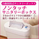 【あす楽】ゴミ箱 ふた付き トイレ サニタリーボッ