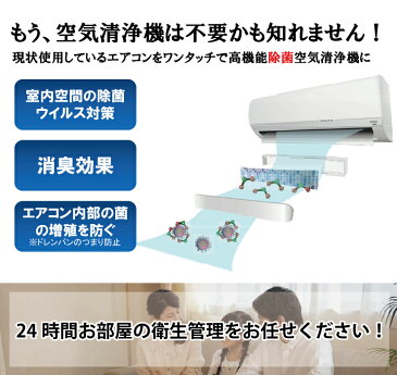 【エアコン 空気清浄機 空間除菌】くうかんおまもりくん 12個セット【扇風機 ルーバー】