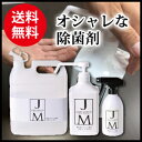 ジェームズマーティン フレッシュサニタイザー除菌スペシャルセ...