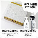 ジェームズマーティン薬用泡ハンドソープ400ml/本&ジェー...