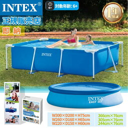 送料無料 ギフト お好きな場所で水遊び♪ <strong>INTEX</strong> インテックス ファミリープール 円形 プール ビッグプ－ル 四角 水あそび 子供用プール 暑い夏 暑さ対策 プール 家庭用 子供用プール 長方形 家庭用プール キッズ 子供用プール 空気入れ不要 熱中症対策 自宅 水遊