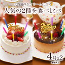 ランキング1位の専門店の王道の苺ショートケーキだからこだわりの美味しさでみんな笑顔の記念日に!