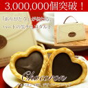 【ホワイトデー】3,000,000個突破!チョコロン・デザイナーズバッグ(3個入) バレンタイン最終受付2/13 13:00まで