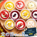 父の日 お中元 誕生日プレゼント ギフト スイーツ フルーツ...