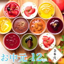 【TV CM 掲載】お中元 送料無料 誕生日プレゼント スイ...