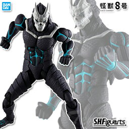 怪獣8号 フィギュア 【即納品】 S.H.Figuarts <strong>フィギュアーツ</strong> 可動フィギュア バンダイ