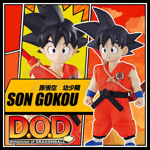 ドラゴンボールフィギュアdimension Of Dragonball 孫悟空幼少期 即納品 D O D Samurai Buyer提供購買日本購物網站商品的服務 擁有海外特派員 日本留學生也能快速安全地收到商品