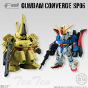 ガンダムコンバージ FW GUNDAM CONVERGE SP06 Zガンダム ジ・O 【即納品】 フィギュア 【コンビニ受取対応商品】