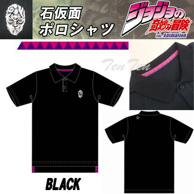 ジョジョの奇妙な冒険 石仮面ポロシャツ Lサイズ ブラック アパレル JOJO Tシャツ JOJO アパレル グッズ 激レア品