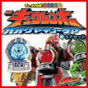 宇宙戦隊キュウレンジャー DXキュウレンオー & オオグマキ...