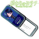 終わりのセラフ グッズ ミニ箋入りスライド缶 04. 一瀬グレン 【即納品】